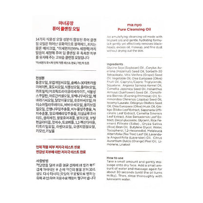 퓨어 클린징 오일 200ml