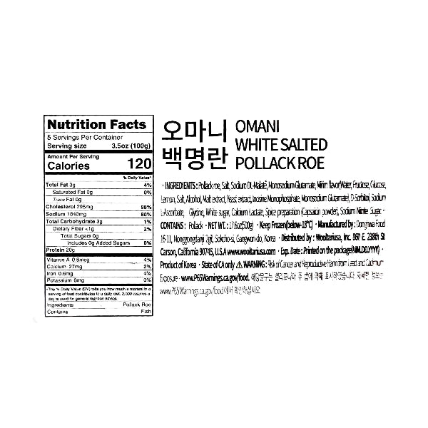 Omani White Salted Pollack Roe 500g