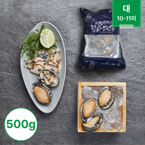 Frozen Abalone 500g L (10-11ea)