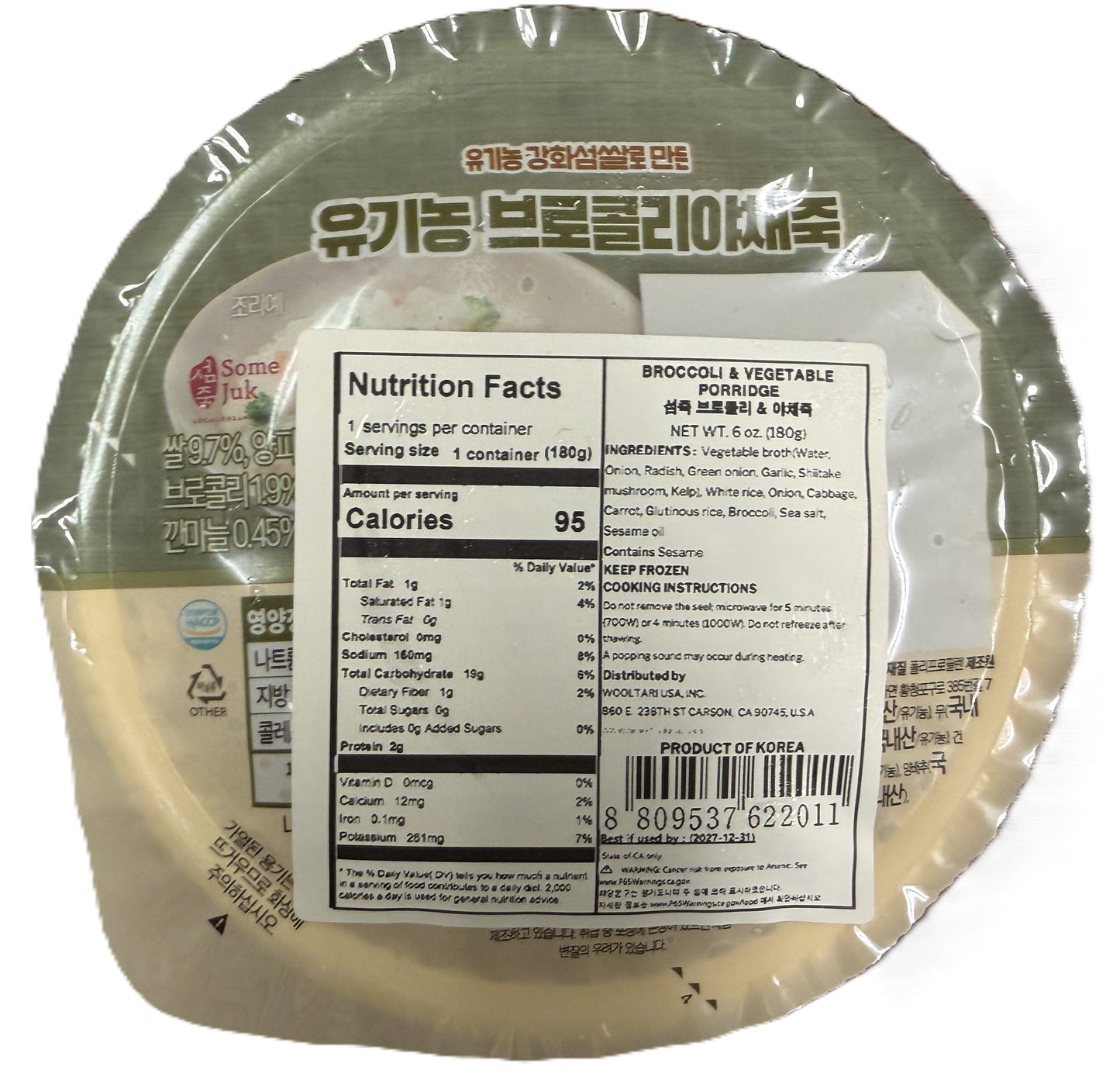 Organic Broccoli Vegetable Porridge