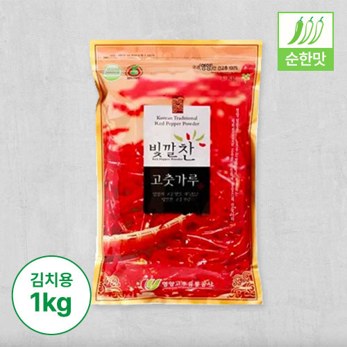 Red pepper powder (For Kimchi,Mild) 1kg