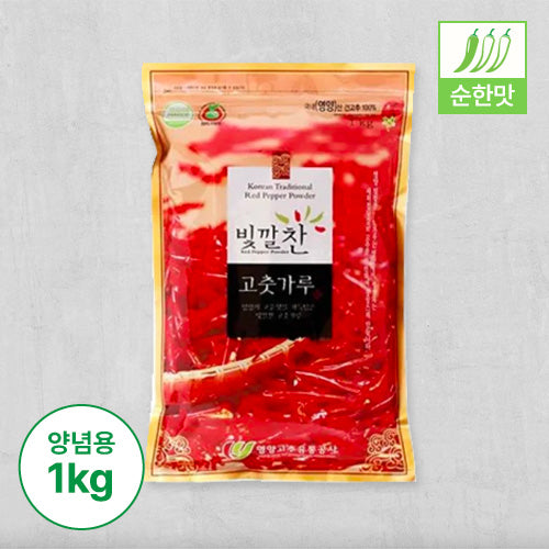 [2024입고] 빛깔찬 고춧가루(양념용 순한맛) 1kg