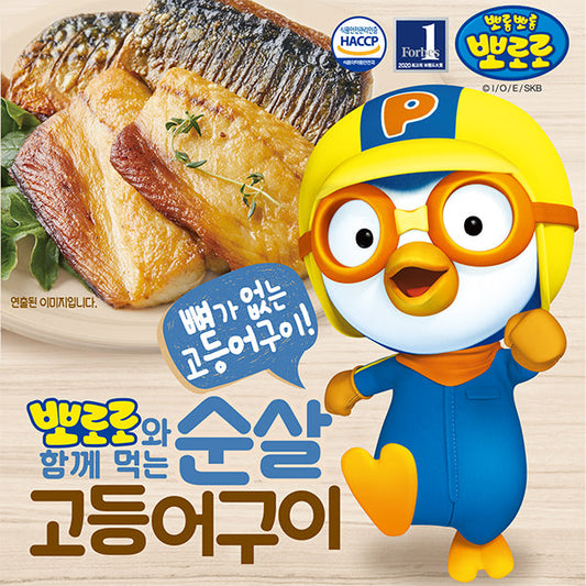 뽀로로 순살고등어 구이(가시제거율 99%) 240g