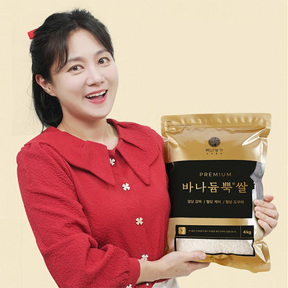 Vanadium-rich Rice 1kg