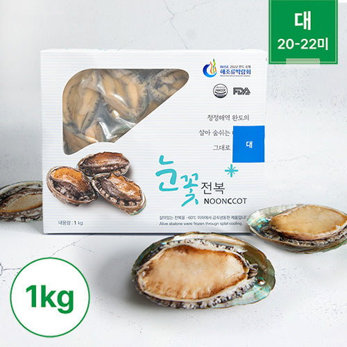 Frozen Abalone 1kg L
