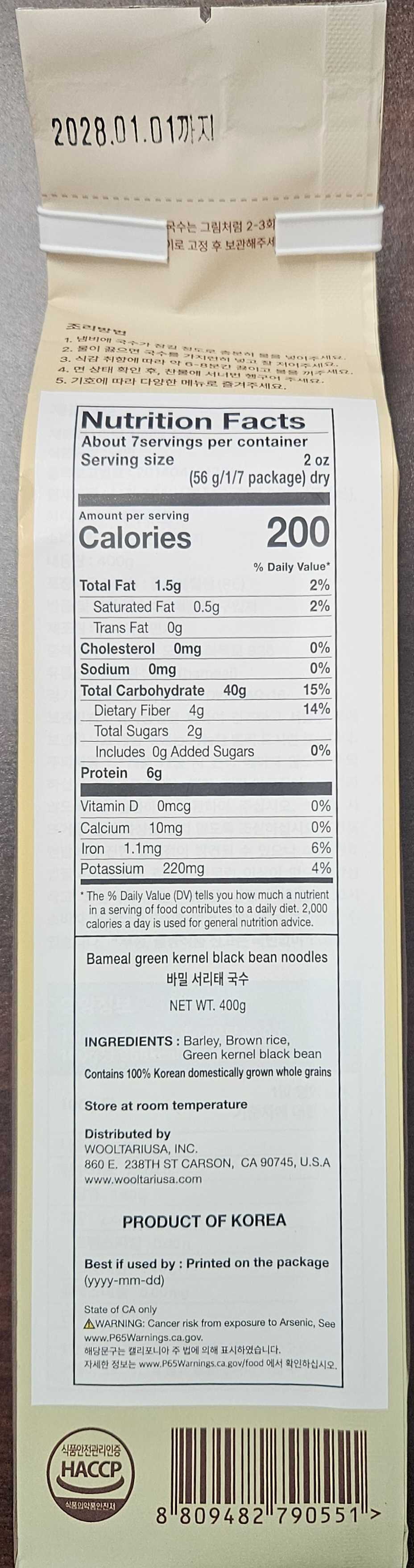 bameal green kernel black bean noodles 400g