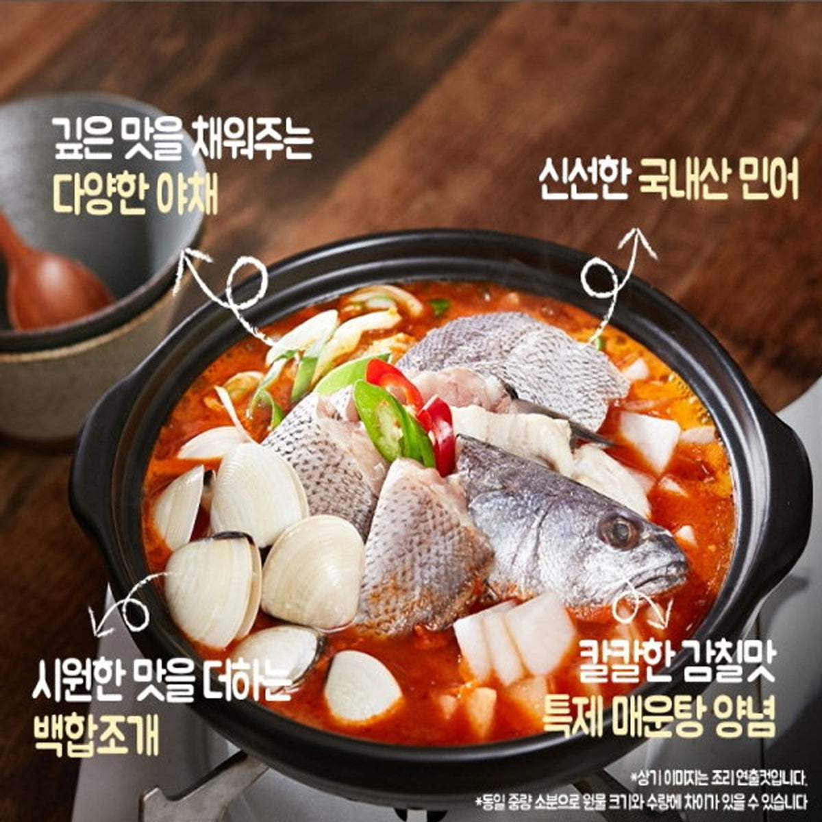 설래담 민어매운탕 680g
