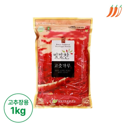 RED PEPPER POWDER (For Gochujang, Mild) 1kg