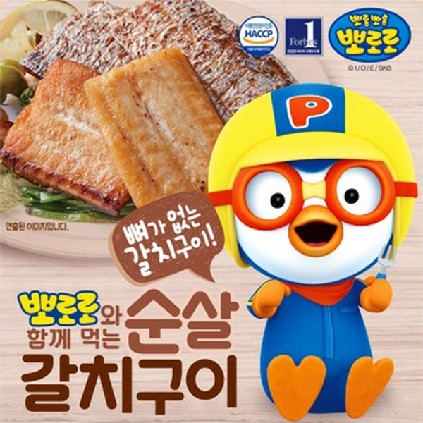 뽀로로 순살갈치 구이(가시제거율 99%) 240g