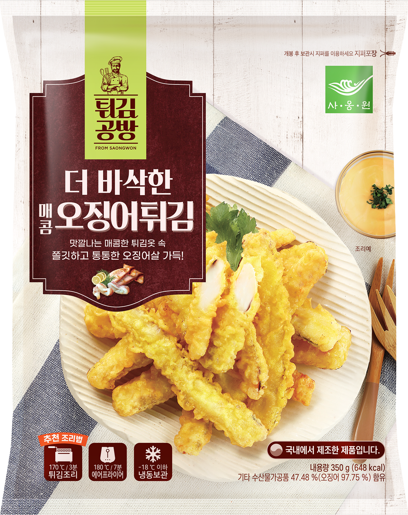Deep Fried Spicy Squid 350g