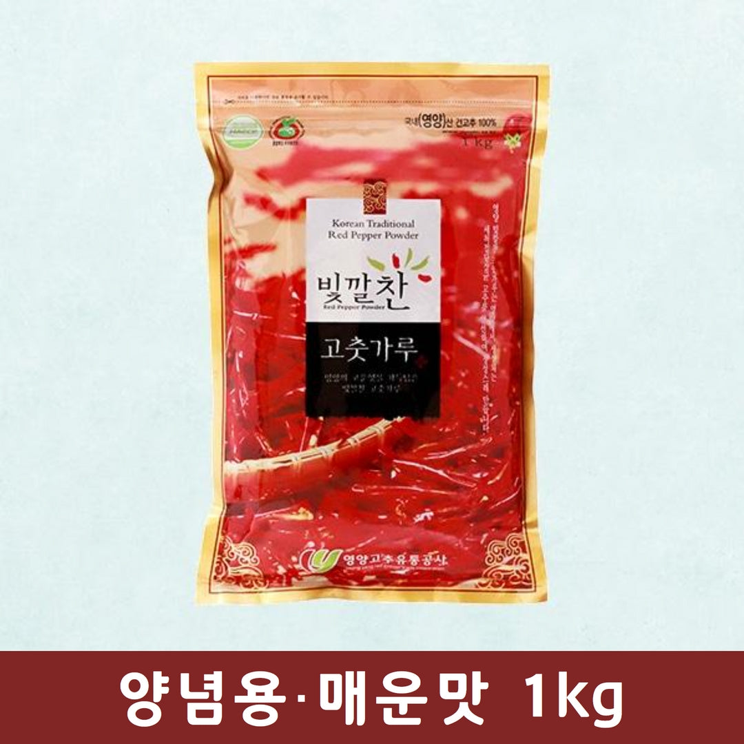 Red Pepper Powder (For Seasoning, Spicy) 1kg