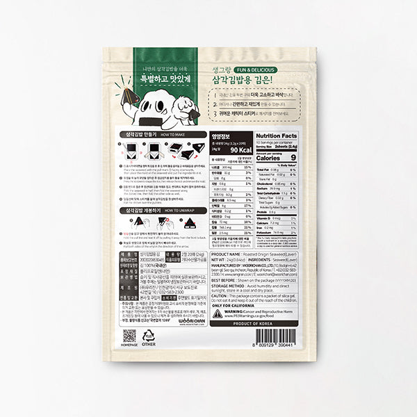 Double Roasted Triangular Kimbap seaweed (20 sheets)