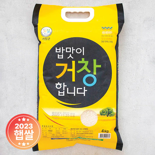 Geochang White Rice 4kg