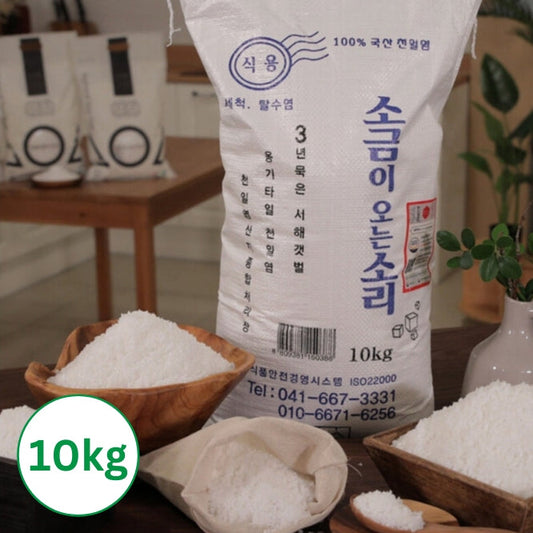 소금이 오는소리 천일염 10kg_무료배송