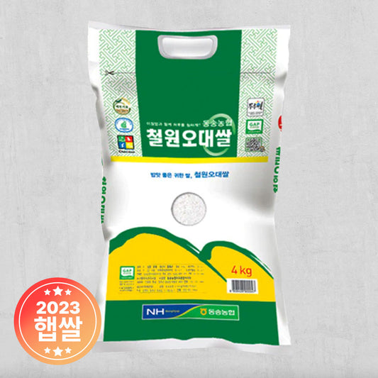 철원 오대쌀 4kg