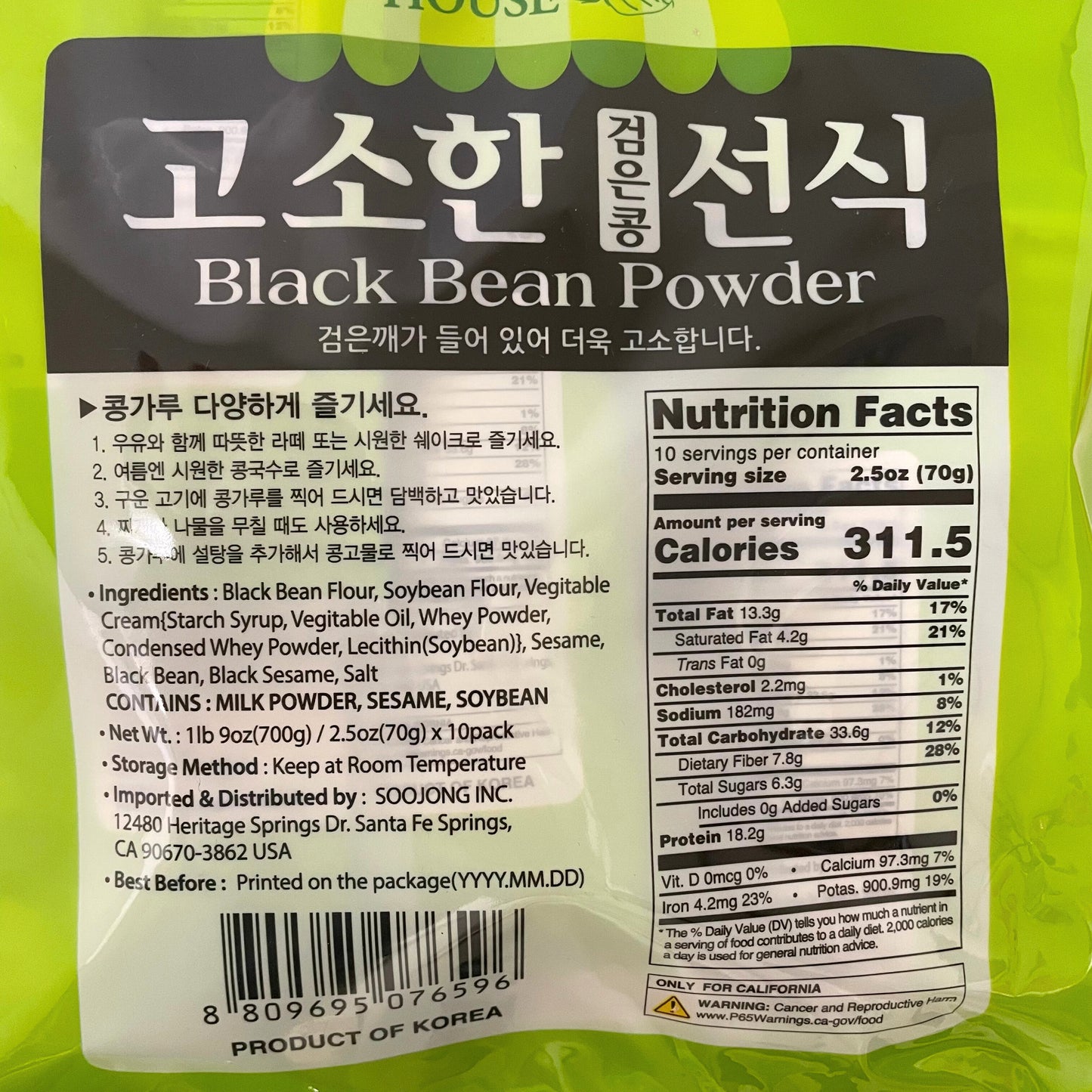 Black Bean Powder 700g