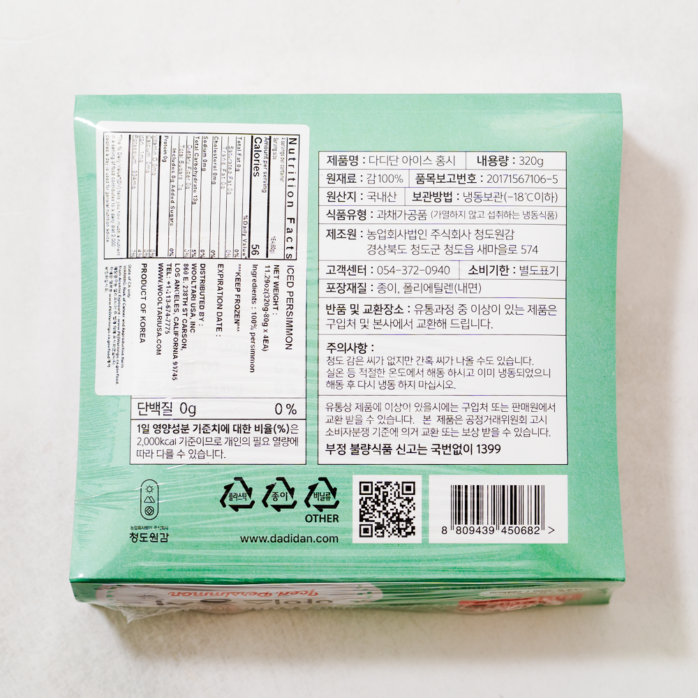 Iced PERSIMMON 320G (80g*4ea)