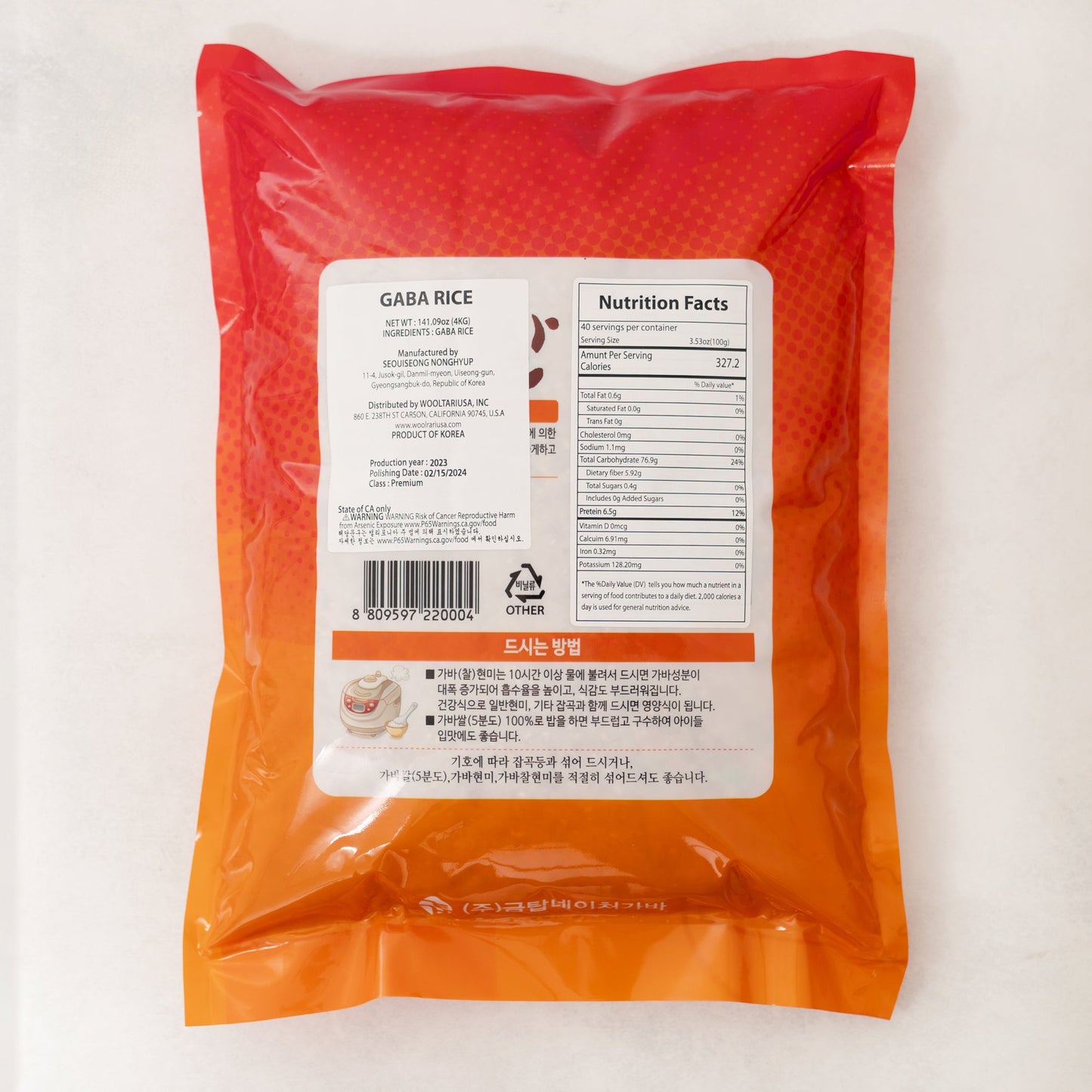 가바쌀 4kg