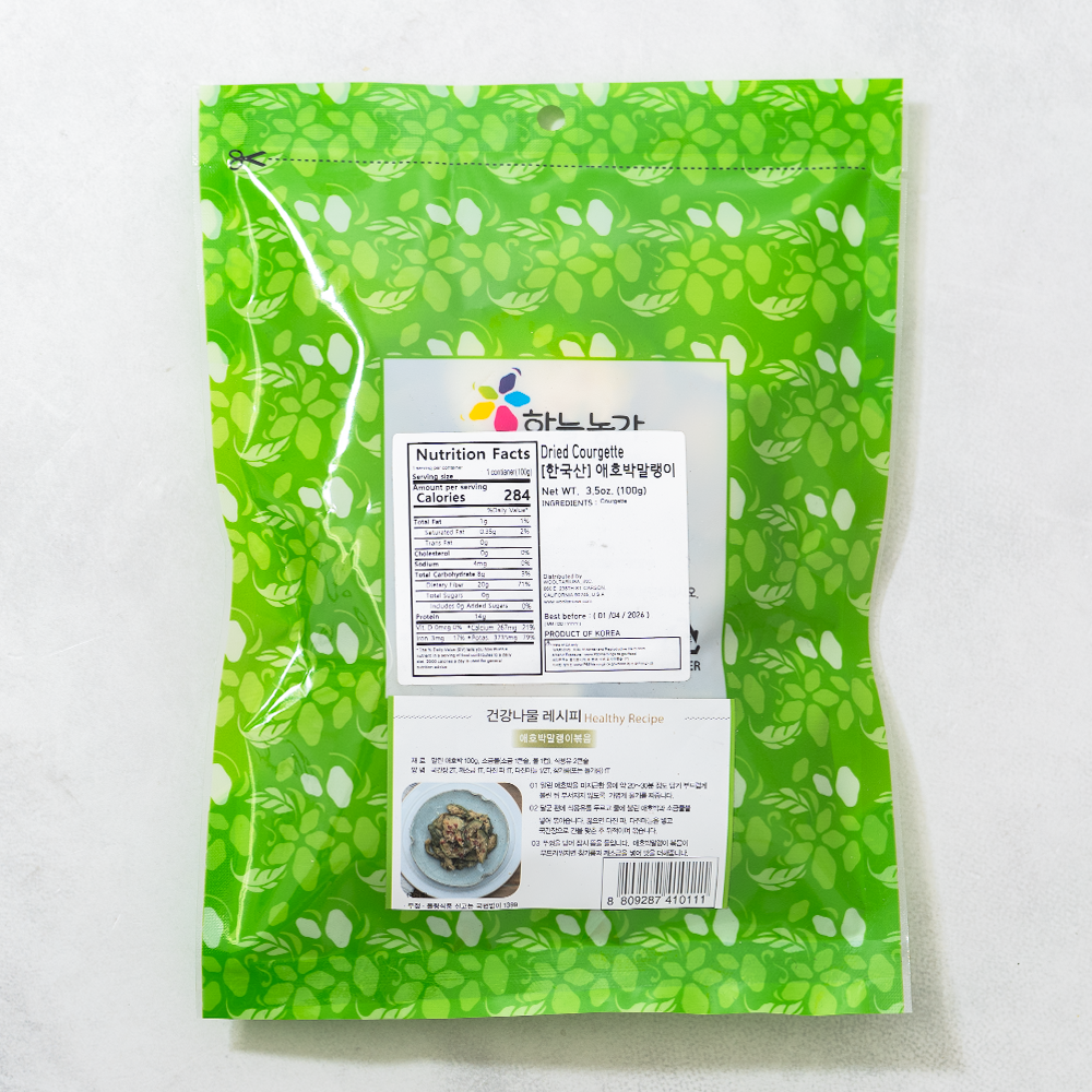 Dried Young Pumpkin 100g