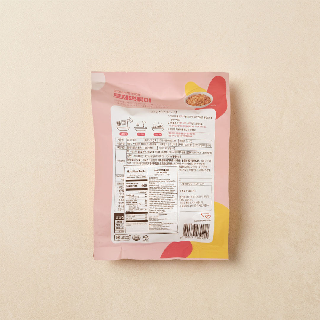 다른(두끼) 로제떡볶이 450g