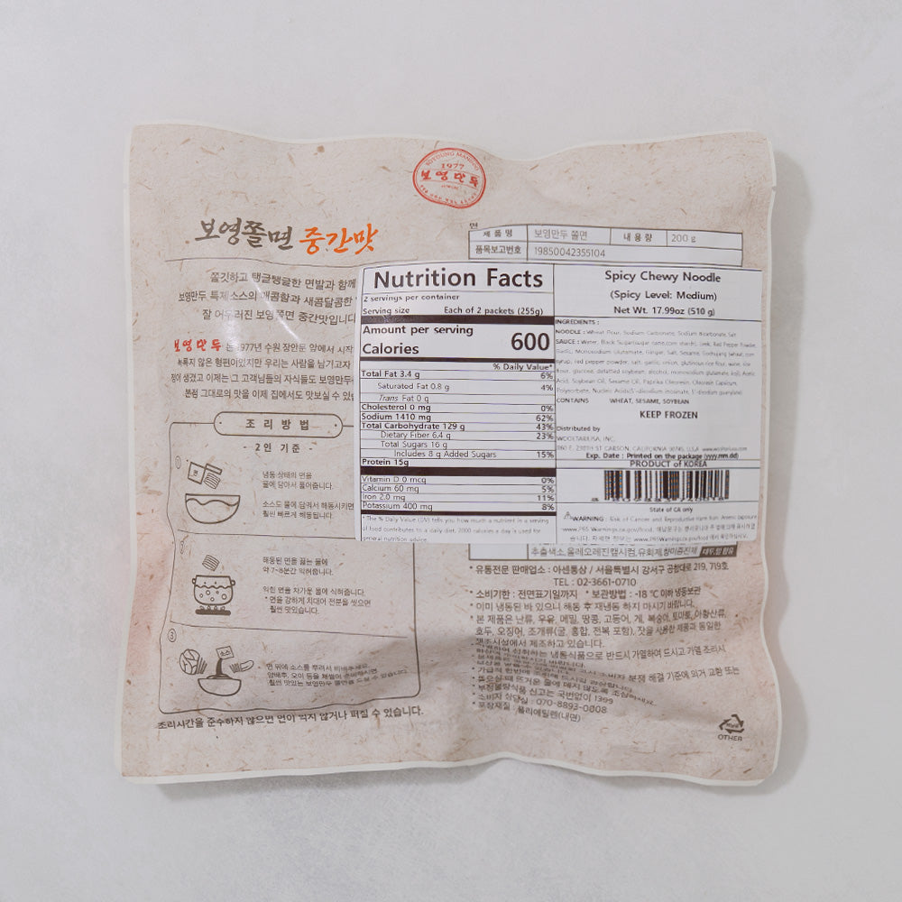 보영쫄면 중간맛 510g (2인분)
