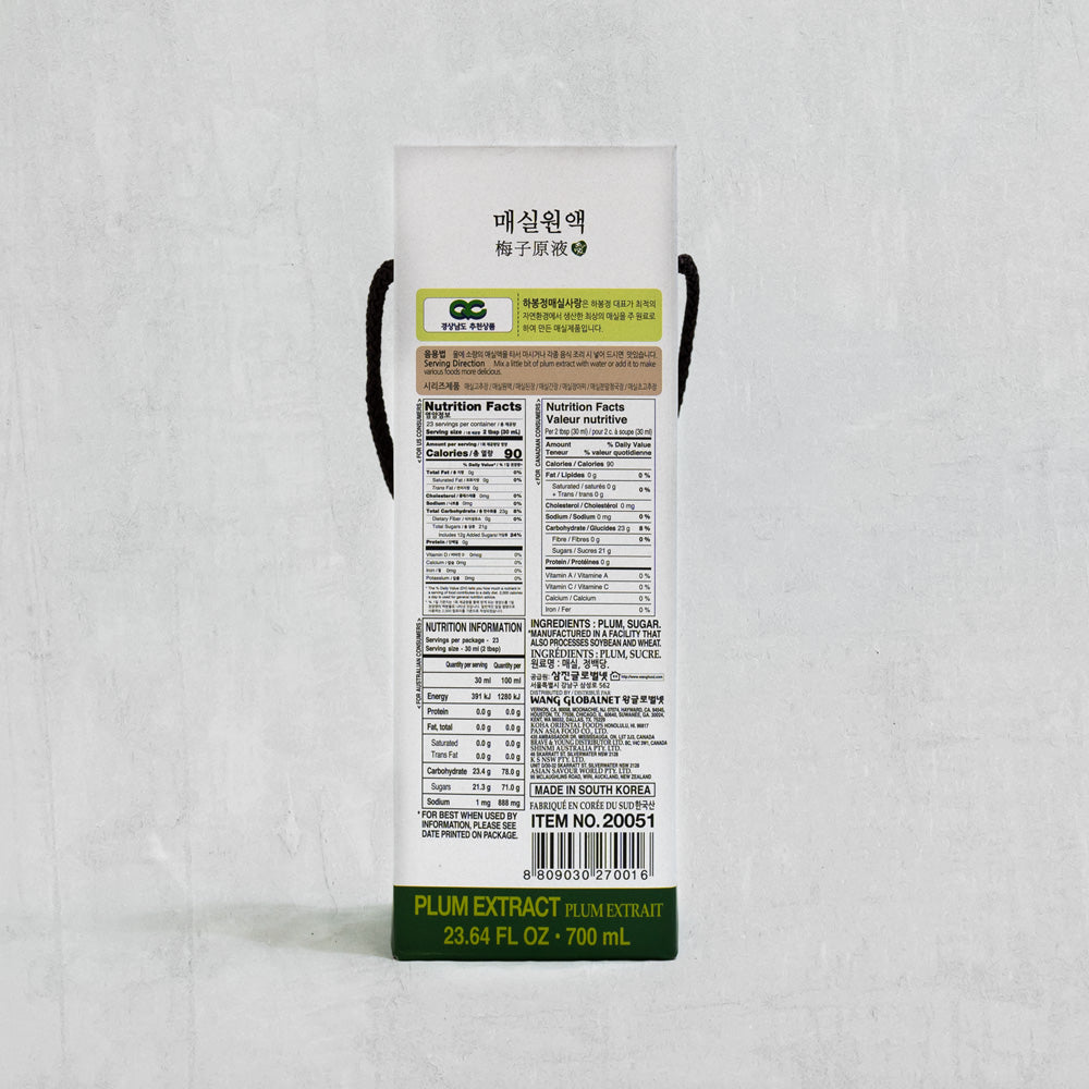 매실원액 700ml