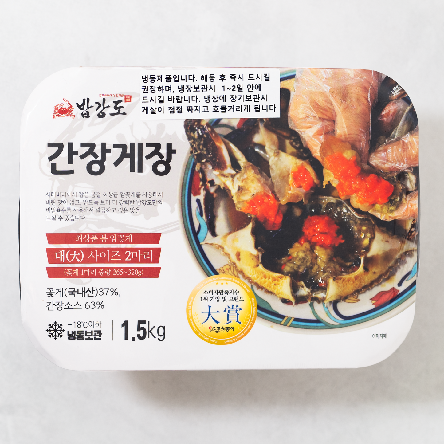 간장게장 1.5kg (대사이즈 2미)