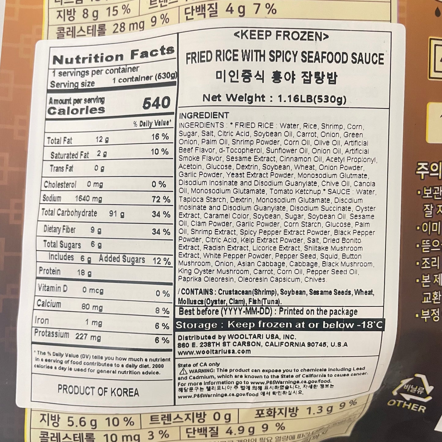 Hongya Seafood Stir-Fried Rice 530g