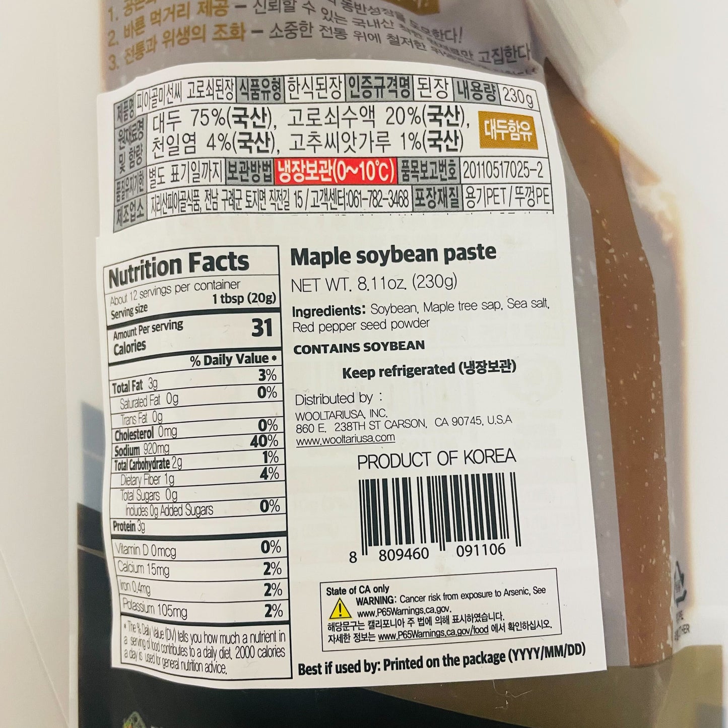 Maple soybean paste 230g
