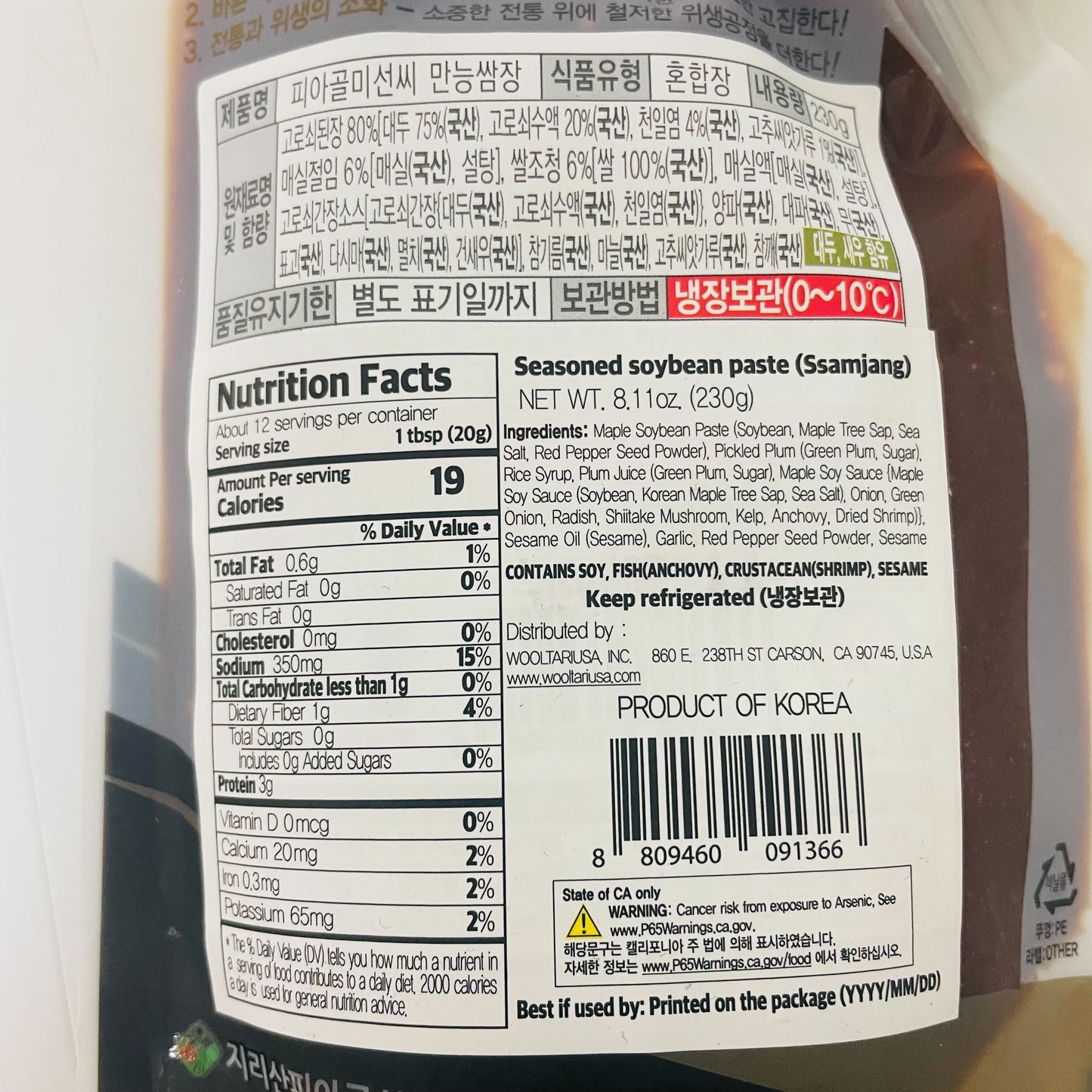 Seasoned soybean paste (Ssamjang) 230g