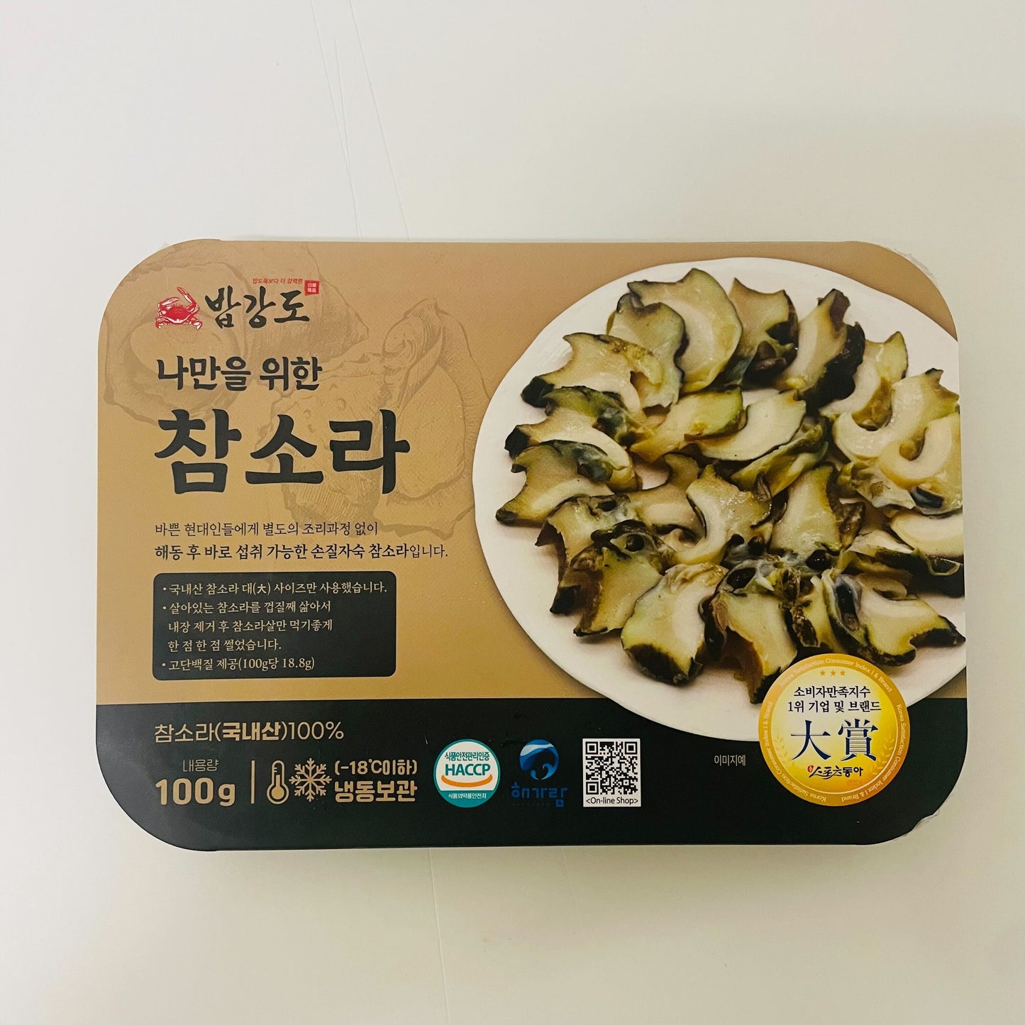 Turban shell just for me 100g