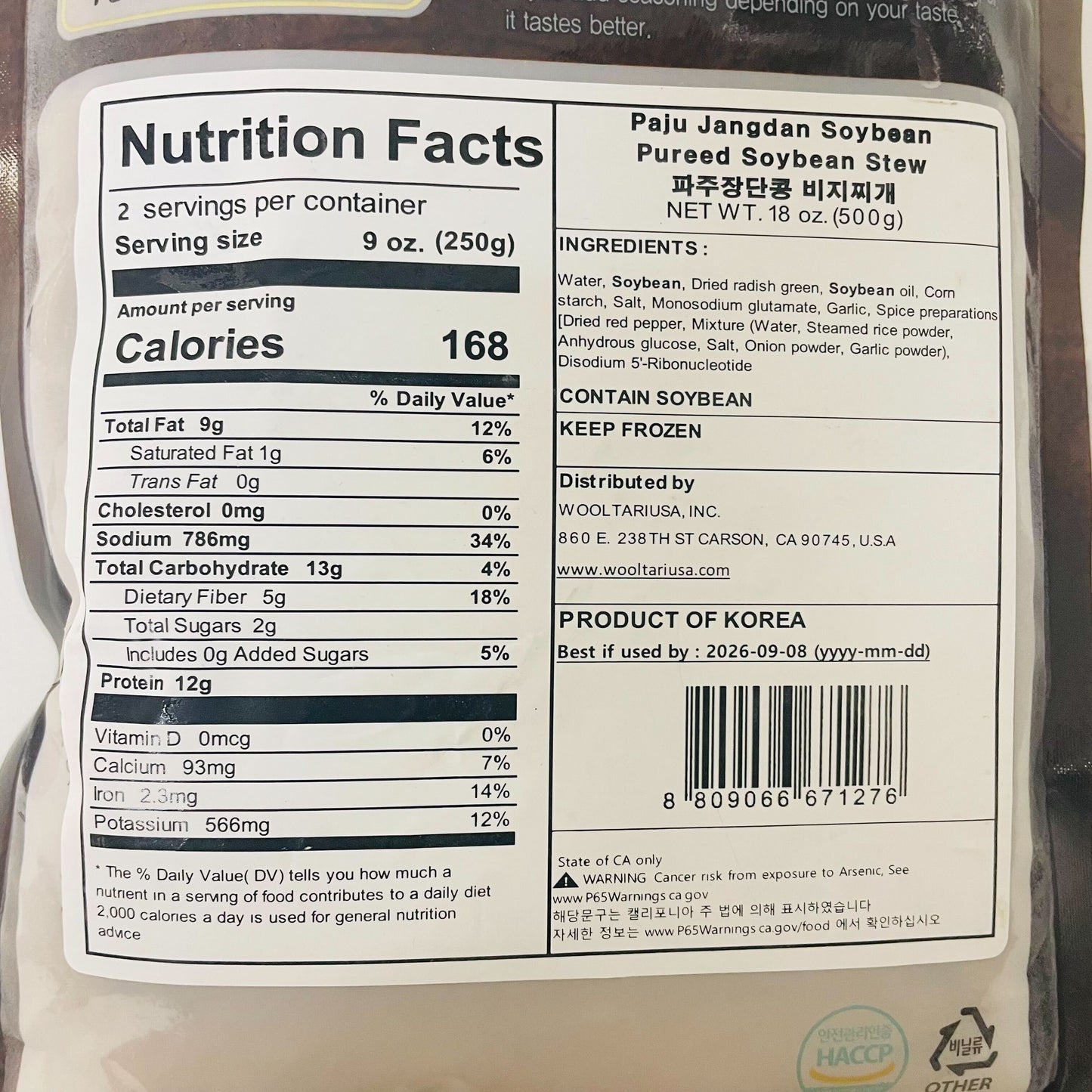 PAJU JANGDAN SOYBEAN PUREED SOYBEAN STEW 500g