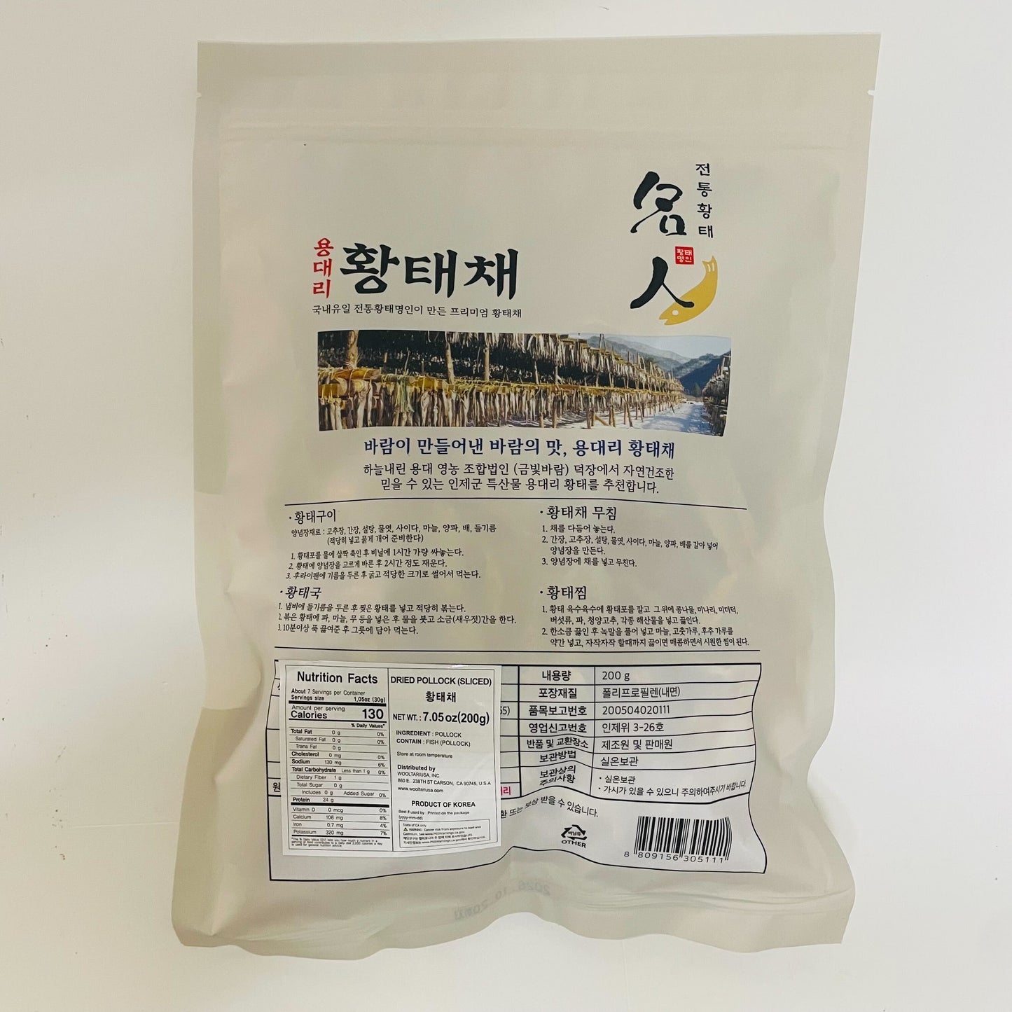 DRIED POLLOCK(SLICE)[ALASKA) 200g