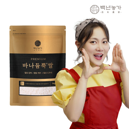 Vanadium-rich Rice 1kg