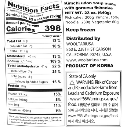 김치 우동 전골 640g