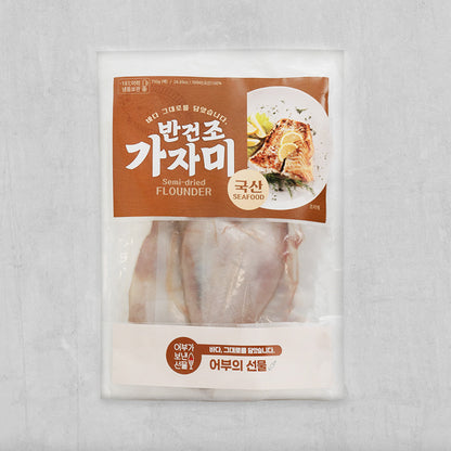 국내산 반건조 손질 가자미 750g(2-3미)