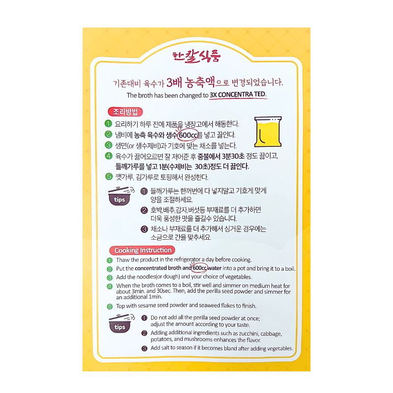 Spicy Noodle Soup 600g