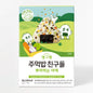 Roasted Seaweed & Vegetable flakes 28g