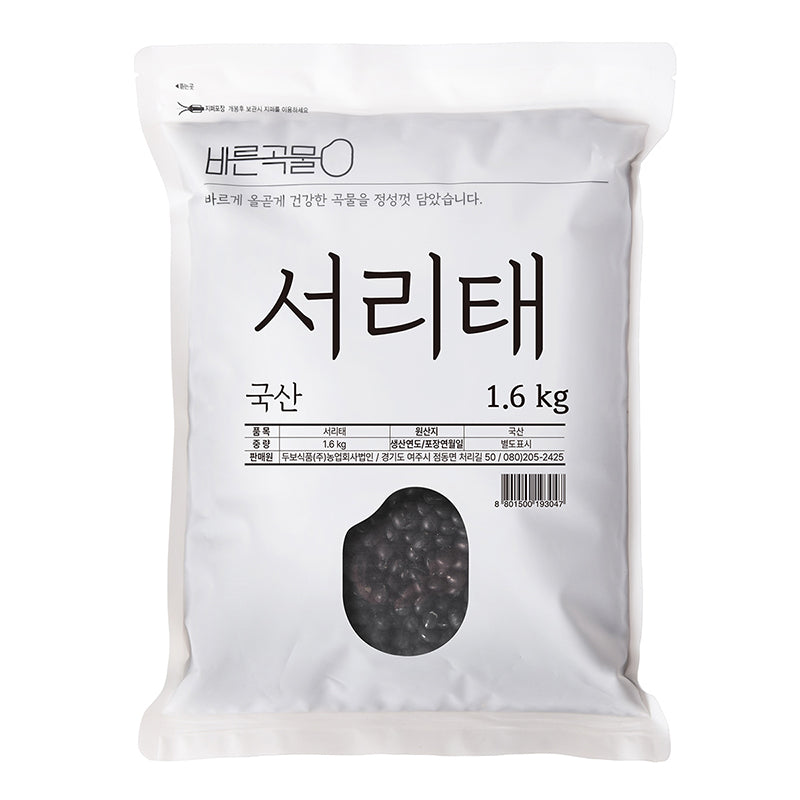 Korean Green Kernel Black Soybean (Seoritae)