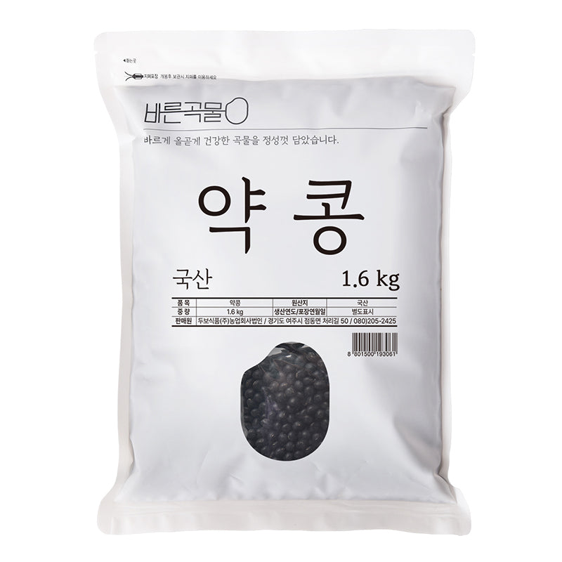 Korean small black soybean