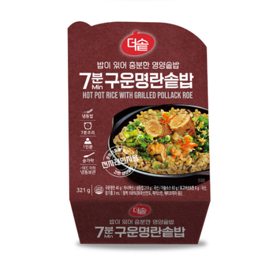 HOT POT RICE WITH GRILLED POLLACK ROE